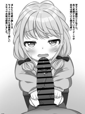 [くずれ荘 (ロリペドン)] ん、ホシノ勝負しよ (ブルーアーカイブ) [DL版]_21_lpgf