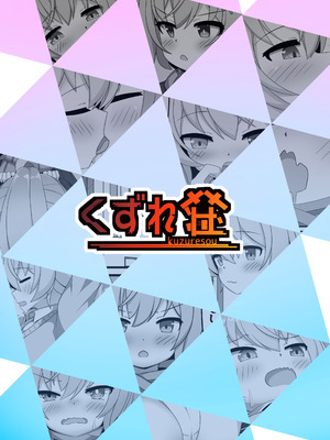 [くずれ荘 (ロリペドン)] ん、ホシノ勝負しよ (ブルーアーカイブ) [DL版]_22_hvto