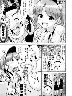 [くろわら (PicoSaver)] ビール売り子のいちかちゃん_05_lqff