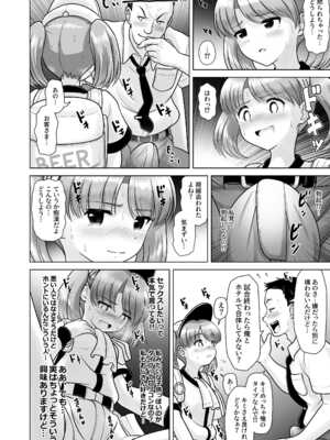 [くろわら (PicoSaver)] ビール売り子のいちかちゃん_06_ebye