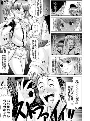 [くろわら (PicoSaver)] ビール売り子のいちかちゃん_07_yxrb