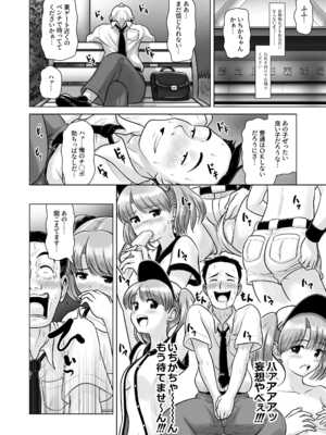 [くろわら (PicoSaver)] ビール売り子のいちかちゃん_08_mntc