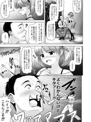 [くろわら (PicoSaver)] ビール売り子のいちかちゃん_09_rnjw