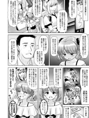 [くろわら (PicoSaver)] ビール売り子のいちかちゃん_10_auje