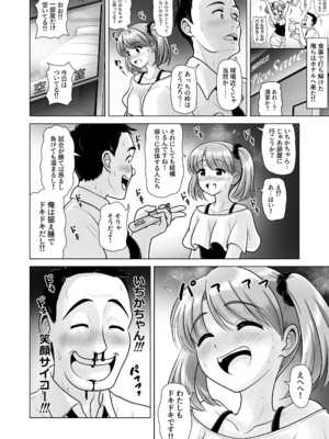 [くろわら (PicoSaver)] ビール売り子のいちかちゃん_12_uwbm