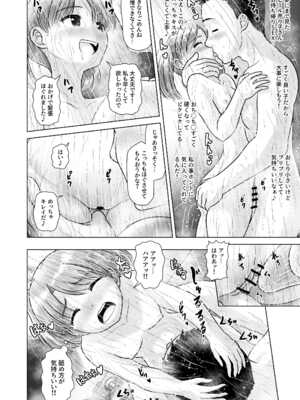 [くろわら (PicoSaver)] ビール売り子のいちかちゃん_14_ehqh