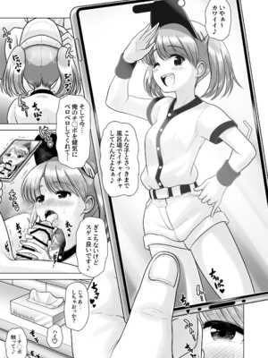 [くろわら (PicoSaver)] ビール売り子のいちかちゃん_17_lgwm