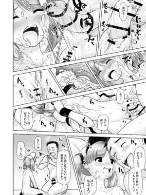 [くろわら (PicoSaver)] ビール売り子のいちかちゃん_24_yebp