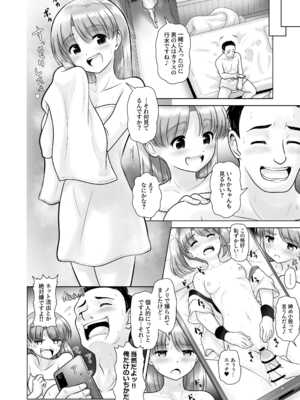 [くろわら (PicoSaver)] ビール売り子のいちかちゃん_26_kuxh