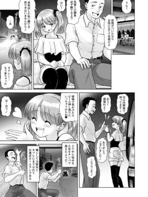 [くろわら (PicoSaver)] ビール売り子のいちかちゃん_27_ssef