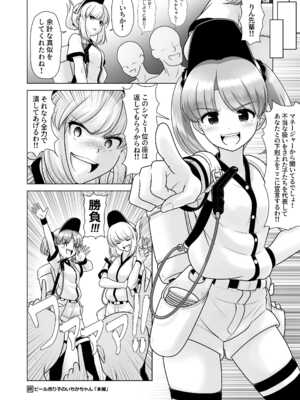 [くろわら (PicoSaver)] ビール売り子のいちかちゃん_28_vvvm