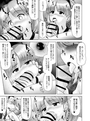 [くろわら (PicoSaver)] ビール売り子のいちかちゃん_33_dees