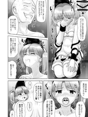 [くろわら (PicoSaver)] ビール売り子のいちかちゃん_36_sxxm