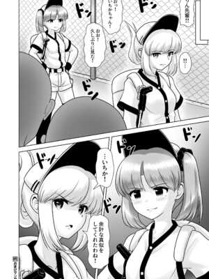 [くろわら (PicoSaver)] ビール売り子のいちかちゃん_42_omhf