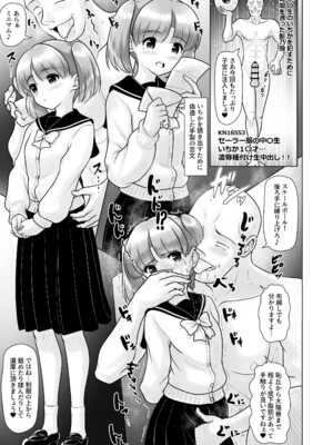 [くろわら (PicoSaver)] ビール売り子のいちかちゃん_45_akvu