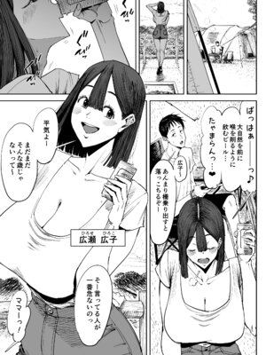 [しおじ] でっかい尻の人妻と朝までヤりまくった話 [DL版]_06_uoxw