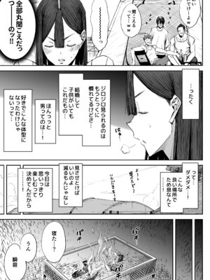 [しおじ] でっかい尻の人妻と朝までヤりまくった話 [DL版]_08_radl