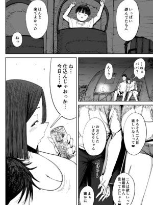 [しおじ] でっかい尻の人妻と朝までヤりまくった話 [DL版]_09_krrg