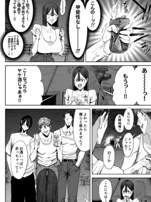 [しおじ] でっかい尻の人妻と朝までヤりまくった話 [DL版]_11_cgeh