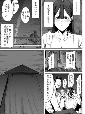 [しおじ] でっかい尻の人妻と朝までヤりまくった話 [DL版]_12_laki