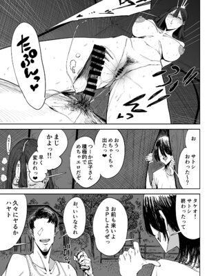 [しおじ] でっかい尻の人妻と朝までヤりまくった話 [DL版]_20_fama