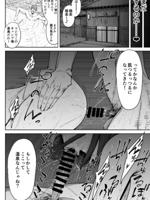 [しおじ] でっかい尻の人妻と朝までヤりまくった話 [DL版]_27_doqk