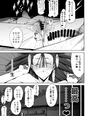 [しおじ] でっかい尻の人妻と朝までヤりまくった話 [DL版]_40_rxfy