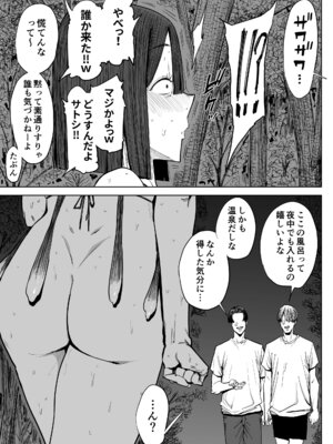 [しおじ] でっかい尻の人妻と朝までヤりまくった話 [DL版]_42_obmg