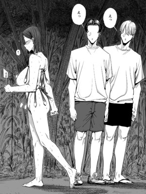 [しおじ] でっかい尻の人妻と朝までヤりまくった話 [DL版]_43_oedg