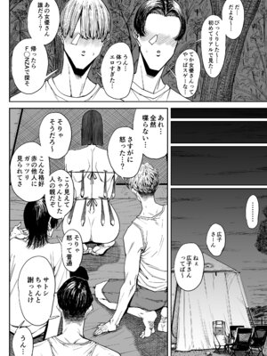 [しおじ] でっかい尻の人妻と朝までヤりまくった話 [DL版]_45_veaf