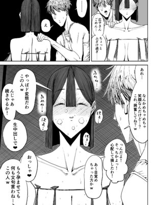 [しおじ] でっかい尻の人妻と朝までヤりまくった話 [DL版]_46_pxmn