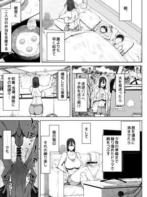 [しおじ] でっかい尻の人妻と朝までヤりまくった話 [DL版]_48_mmmg