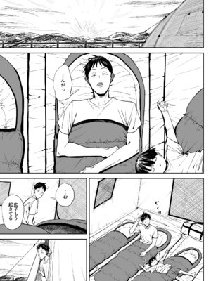 [しおじ] でっかい尻の人妻と朝までヤりまくった話 [DL版]_60_hltl