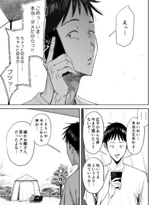 [しおじ] でっかい尻の人妻と朝までヤりまくった話 [DL版]_62_kxra