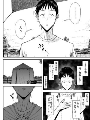 [しおじ] でっかい尻の人妻と朝までヤりまくった話 [DL版]_63_knnu