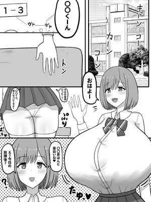 [たねちこや (たねひじり)] ほわほわJK千代乃くるみ、下品便所堕ち。_03_lsgg