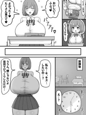 [たねちこや (たねひじり)] ほわほわJK千代乃くるみ、下品便所堕ち。_05_voxb