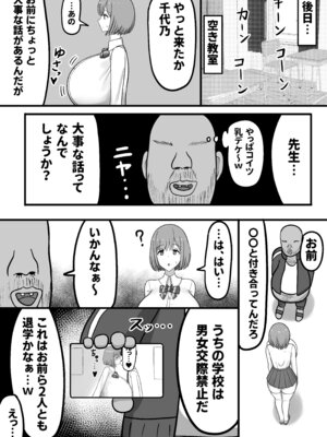 [たねちこや (たねひじり)] ほわほわJK千代乃くるみ、下品便所堕ち。_07_gnhx