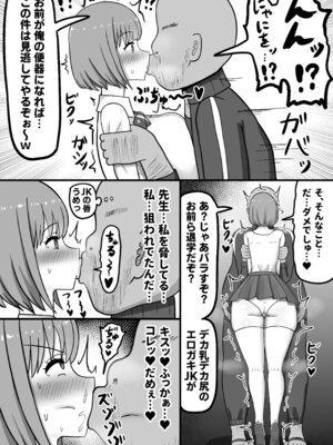 [たねちこや (たねひじり)] ほわほわJK千代乃くるみ、下品便所堕ち。_09_hujj