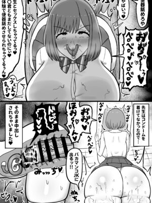 [たねちこや (たねひじり)] ほわほわJK千代乃くるみ、下品便所堕ち。_14_qadh
