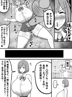 [たねちこや (たねひじり)] ほわほわJK千代乃くるみ、下品便所堕ち。_15_rgrl