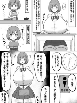 [たねちこや (たねひじり)] ほわほわJK千代乃くるみ、下品便所堕ち。_16_suhe