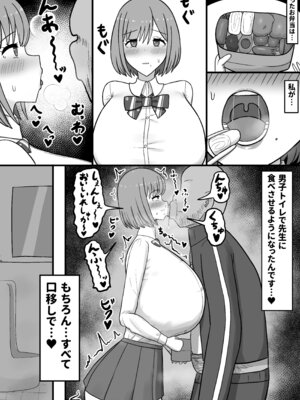 [たねちこや (たねひじり)] ほわほわJK千代乃くるみ、下品便所堕ち。_17_qbjg