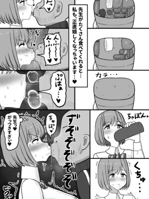 [たねちこや (たねひじり)] ほわほわJK千代乃くるみ、下品便所堕ち。_18_hcto