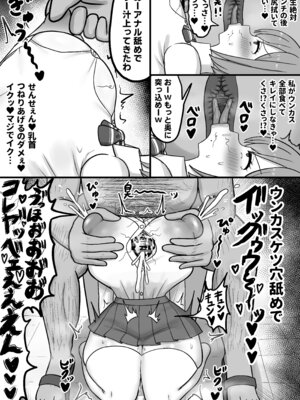 [たねちこや (たねひじり)] ほわほわJK千代乃くるみ、下品便所堕ち。_22_jmfy