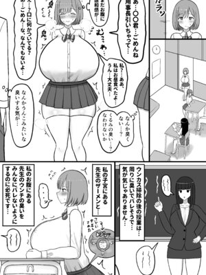 [たねちこや (たねひじり)] ほわほわJK千代乃くるみ、下品便所堕ち。_24_jpku