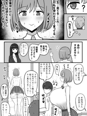 [たねちこや (たねひじり)] ほわほわJK千代乃くるみ、下品便所堕ち。_25_cpsw
