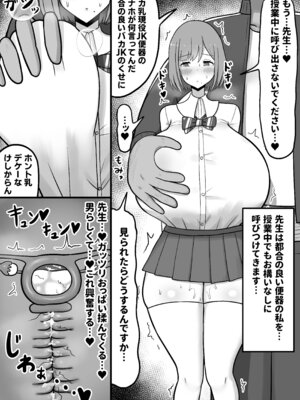 [たねちこや (たねひじり)] ほわほわJK千代乃くるみ、下品便所堕ち。_26_pmmk