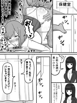 [たねちこや (たねひじり)] ほわほわJK千代乃くるみ、下品便所堕ち。_27_keji