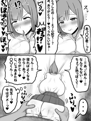 [たねちこや (たねひじり)] ほわほわJK千代乃くるみ、下品便所堕ち。_28_oeas